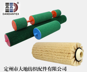 定州市大地紡織配件有限公司 定州市大地紡織配件有限公司