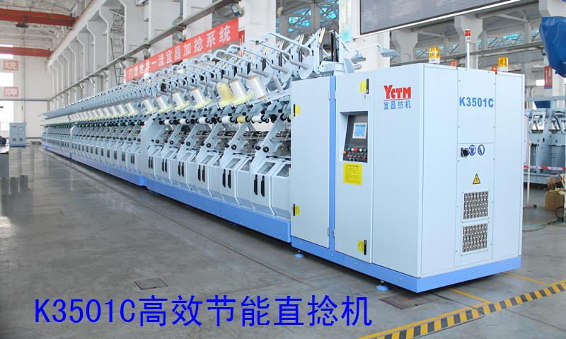 K3501C高效節(jié)能直捻機