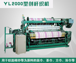 紹興越龍紡織機械有限公司