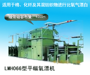 江蘇省姜堰市恒豐染整設備有限公司