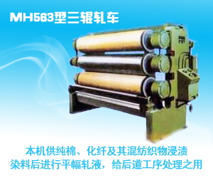 江蘇省姜堰市恒豐染整設備有限公司