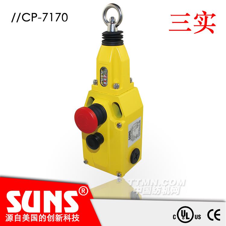 SUNS美國三實帶急停按鈕拉繩開關CP7170-SL22-C-R-E防水安全開關