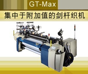 GT-Max劍桿織機