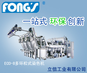 ECO-8多環(huán)松式染色機