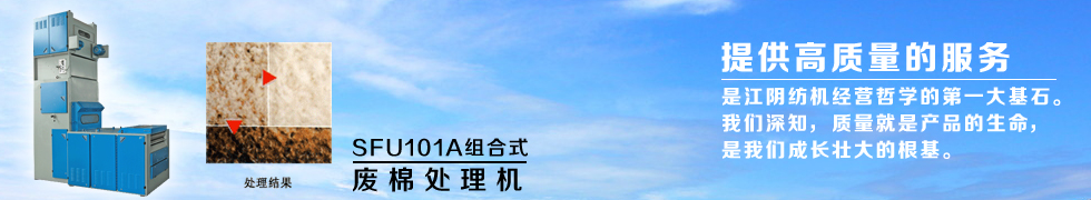 江陰紡織機(jī)械制造有限公司