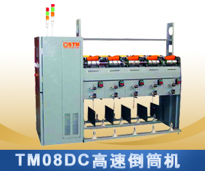 TM08DC高速倒筒機 