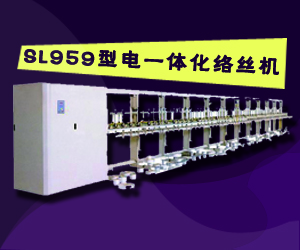 紹興紡織機械集團有限公司