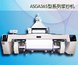 ASGA365型系列漿紗機
