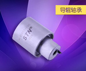 導輥軸承