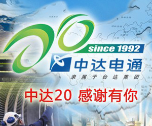 中達電通股份有限公司