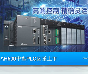 中達電通股份有限公司