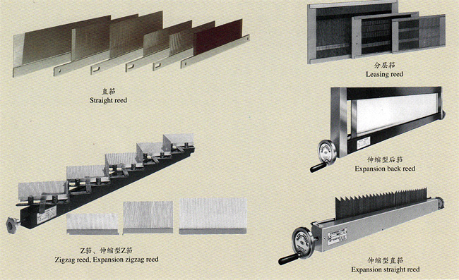 整經筘、漿紗筘 