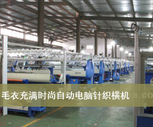 江蘇國(guó)茂紡織科技有限公司