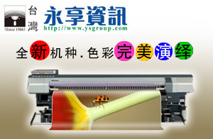 永享國際貿易（上海)有限公司