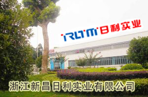 浙江日利實業有限公司