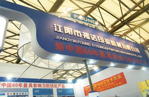 江陰福達染整聯合機械有限公司