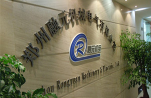 鄭州融元機(jī)械電氣有限公司