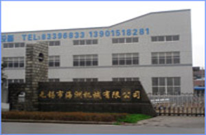 無錫市海洲機械有限公司