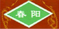 建湖縣春陽印紡機械廠