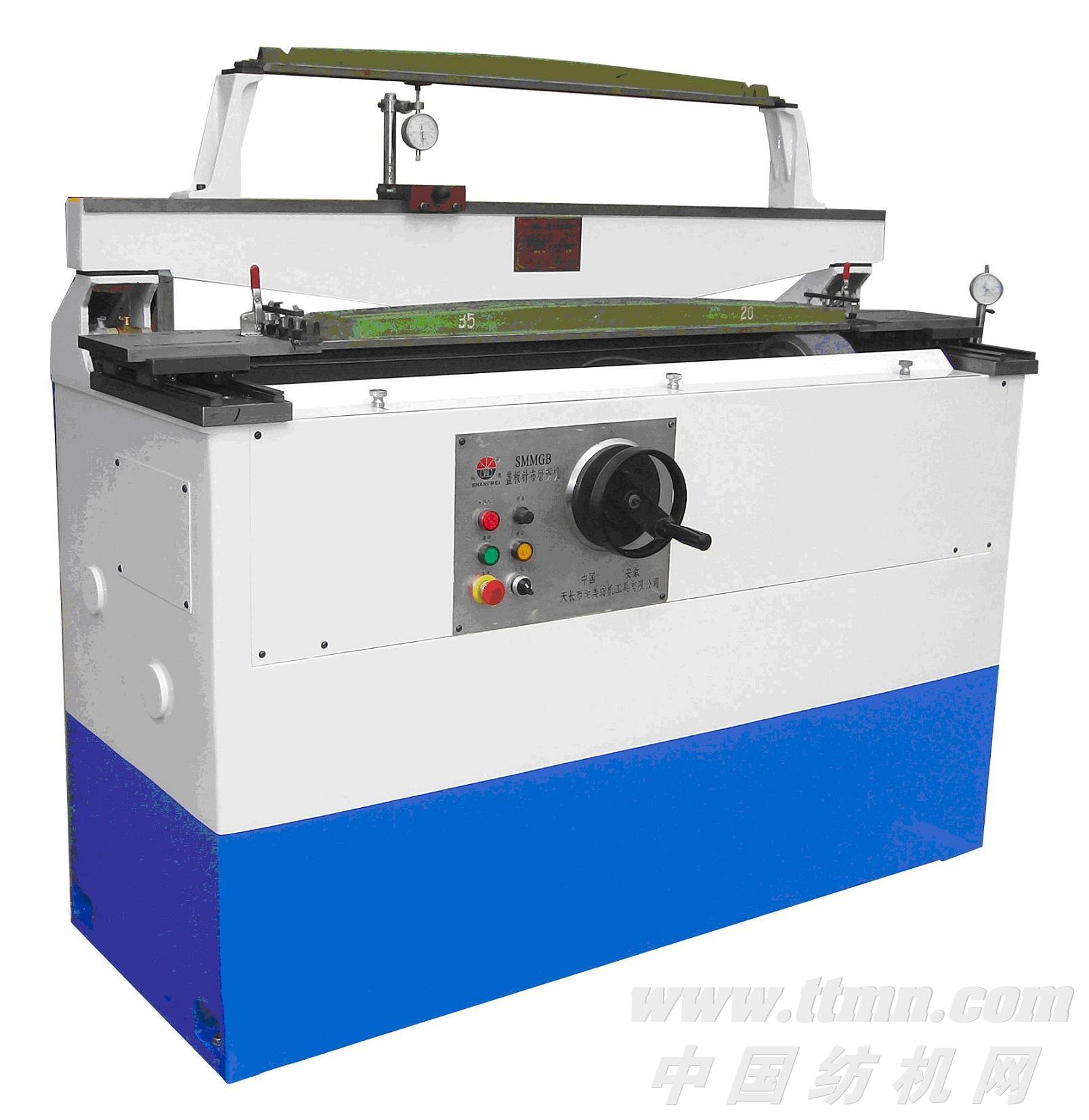 高精度磨蓋板機、高精度蓋板針布磨礪機、磨蓋板針布機