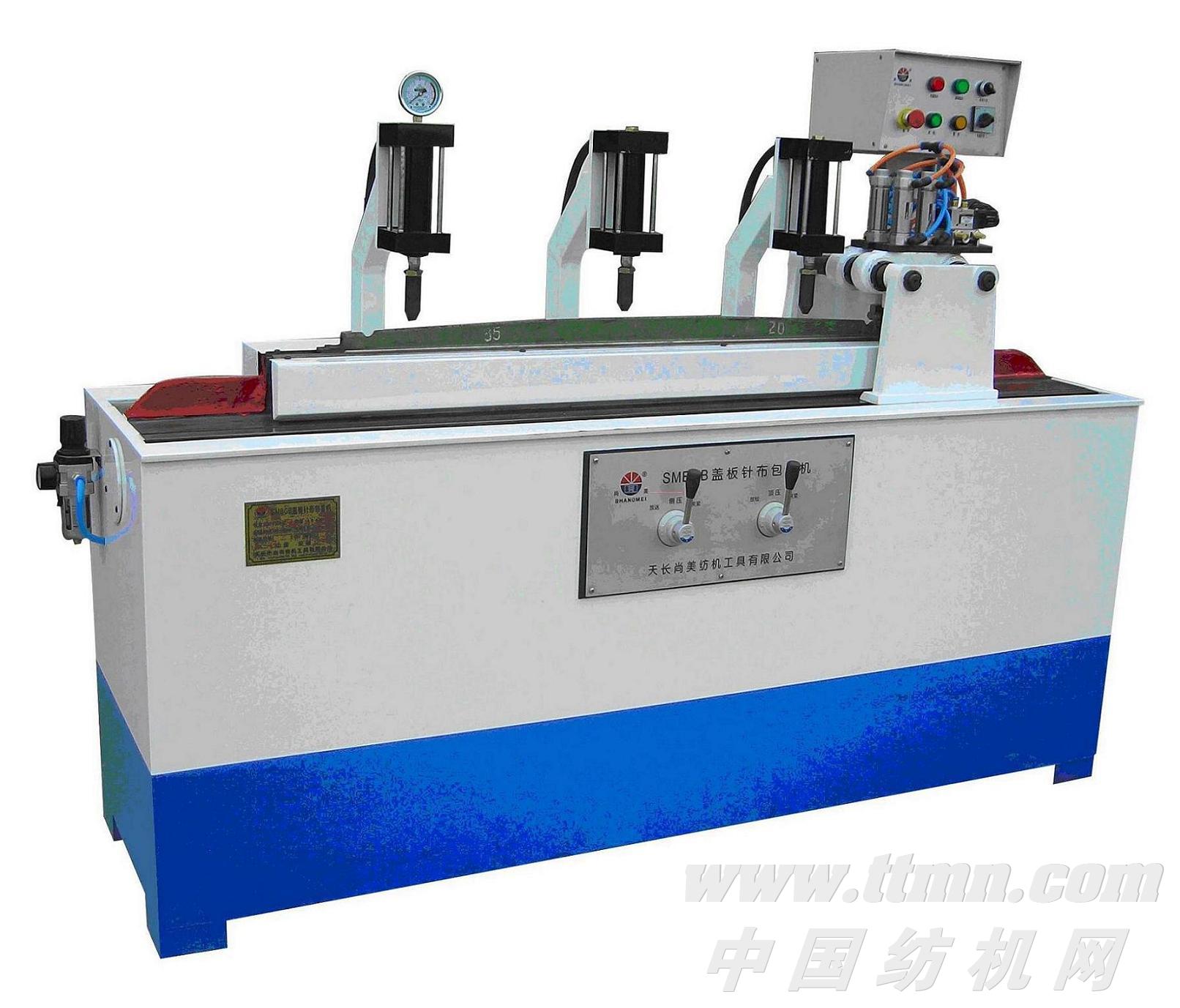 高精度包蓋板機、蓋板針布包覆機、包蓋板針布機、壓蓋板機