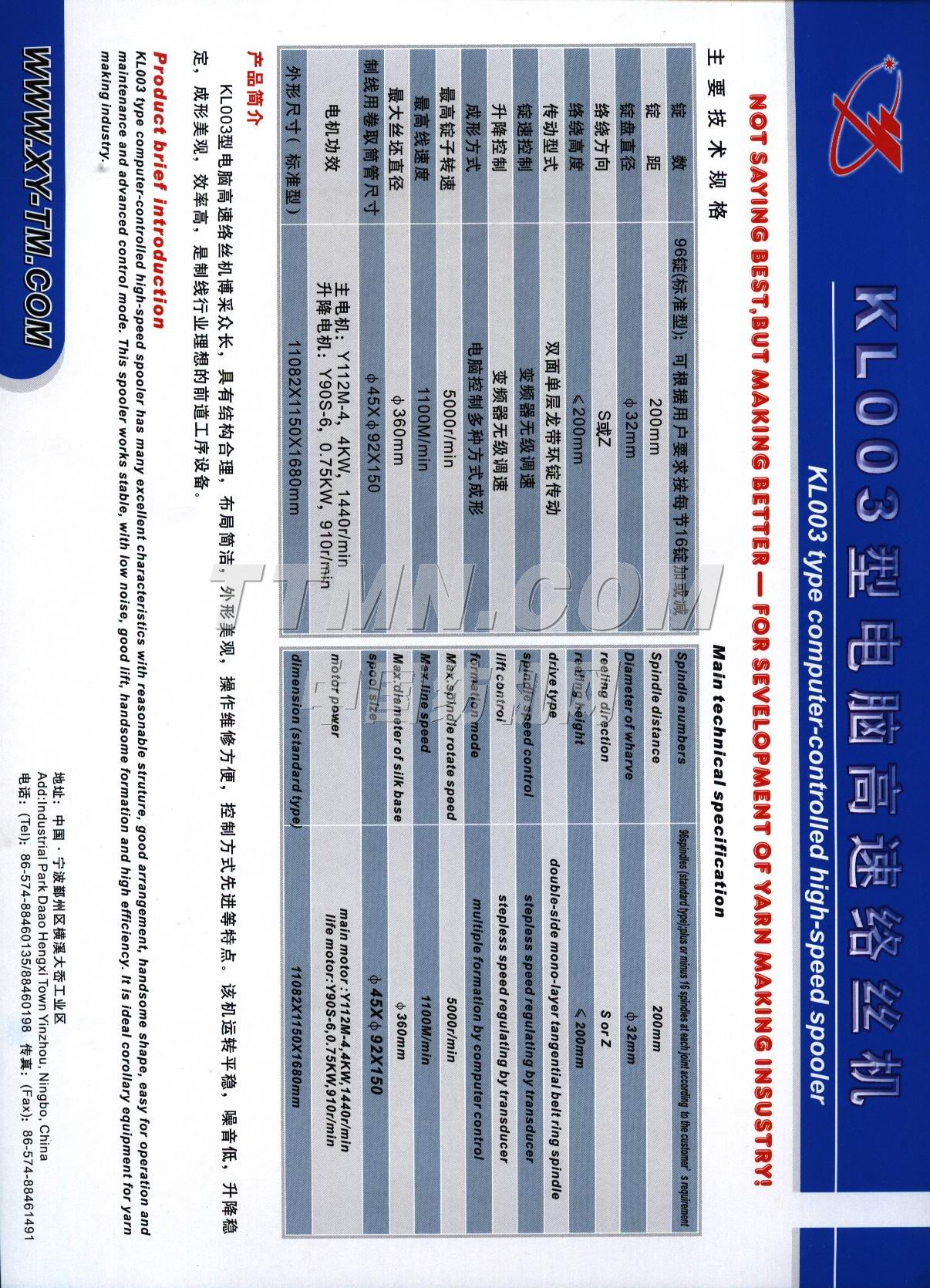 寧波市鄞州星源紡織機械有限公司