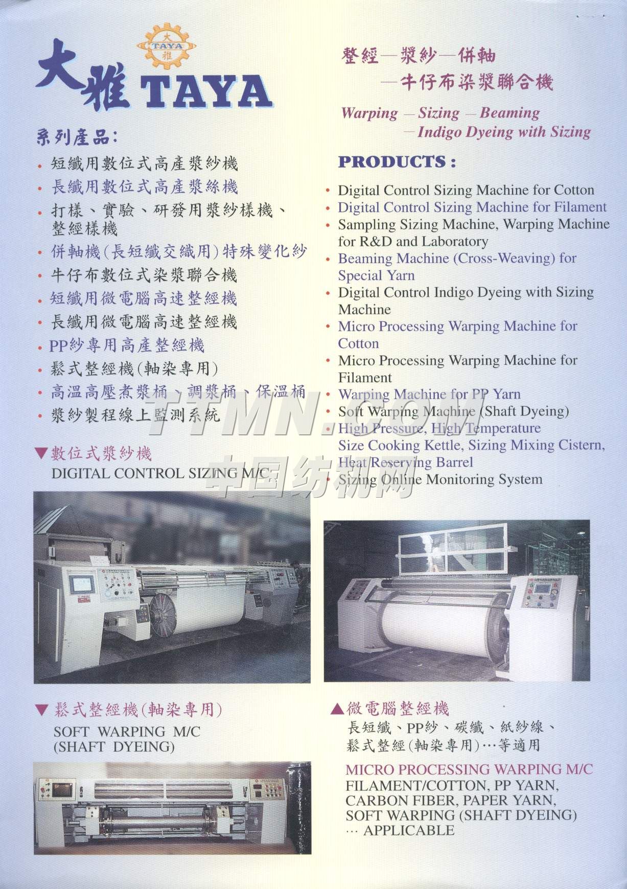 大雅興業股份有限公司