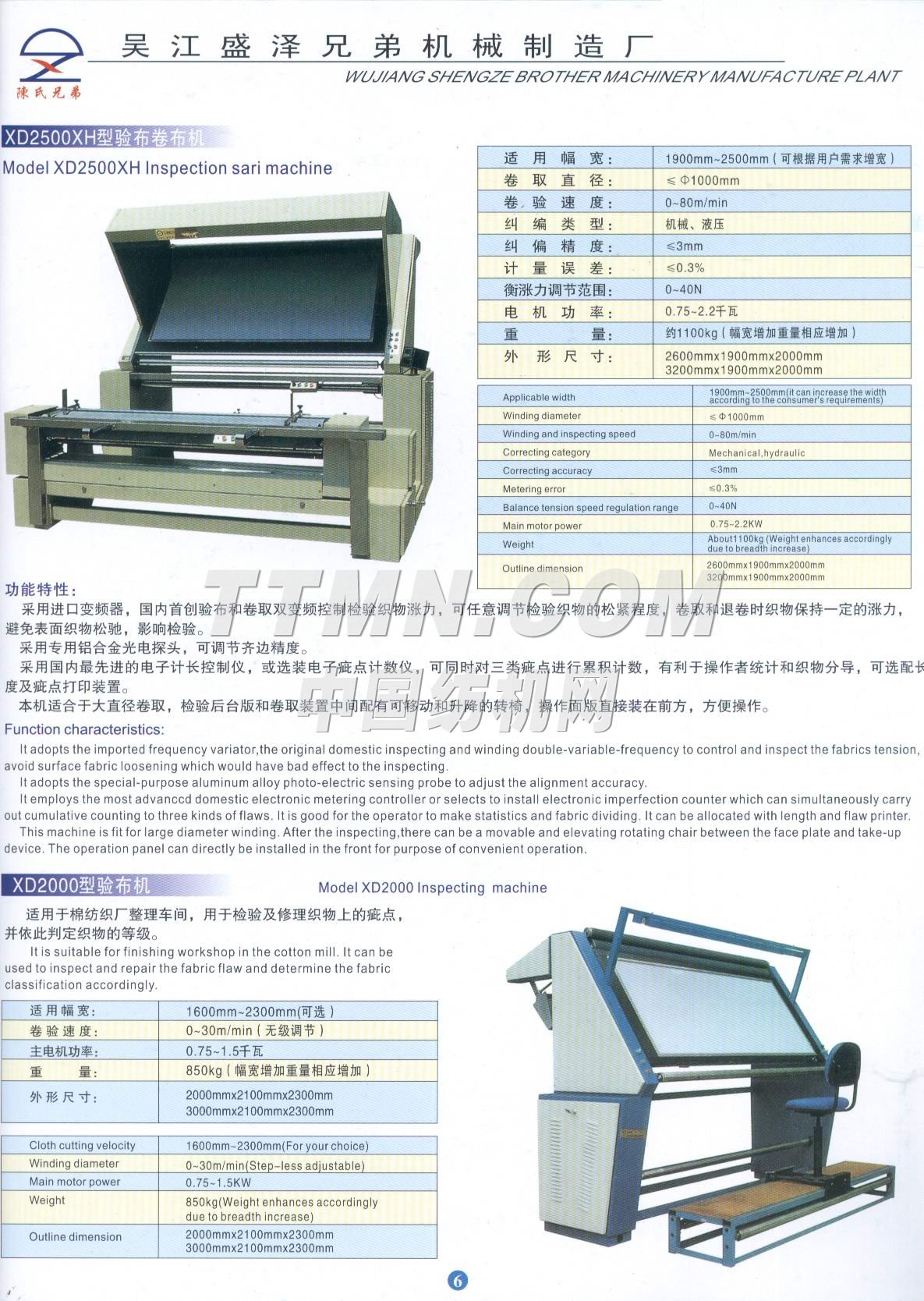吳江市盛澤兄弟機械制造廠