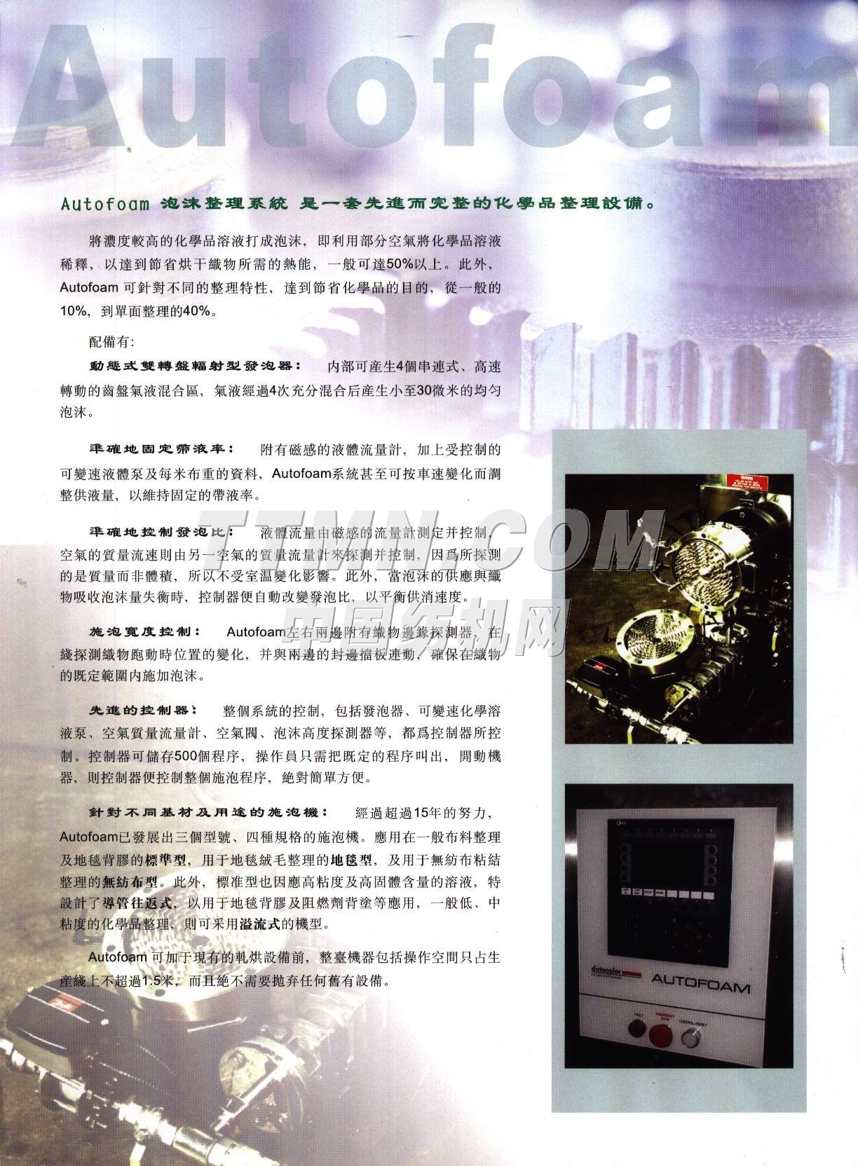 DTC科技（香港）有限公司