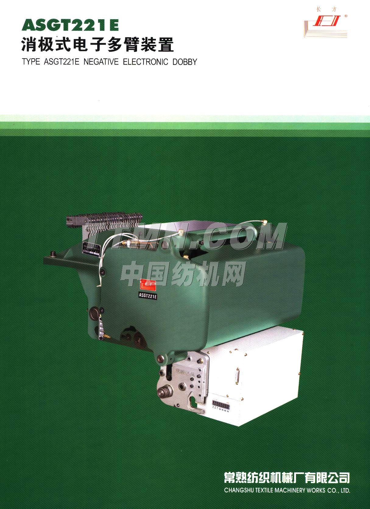 常熟紡織機(jī)械廠有限公司