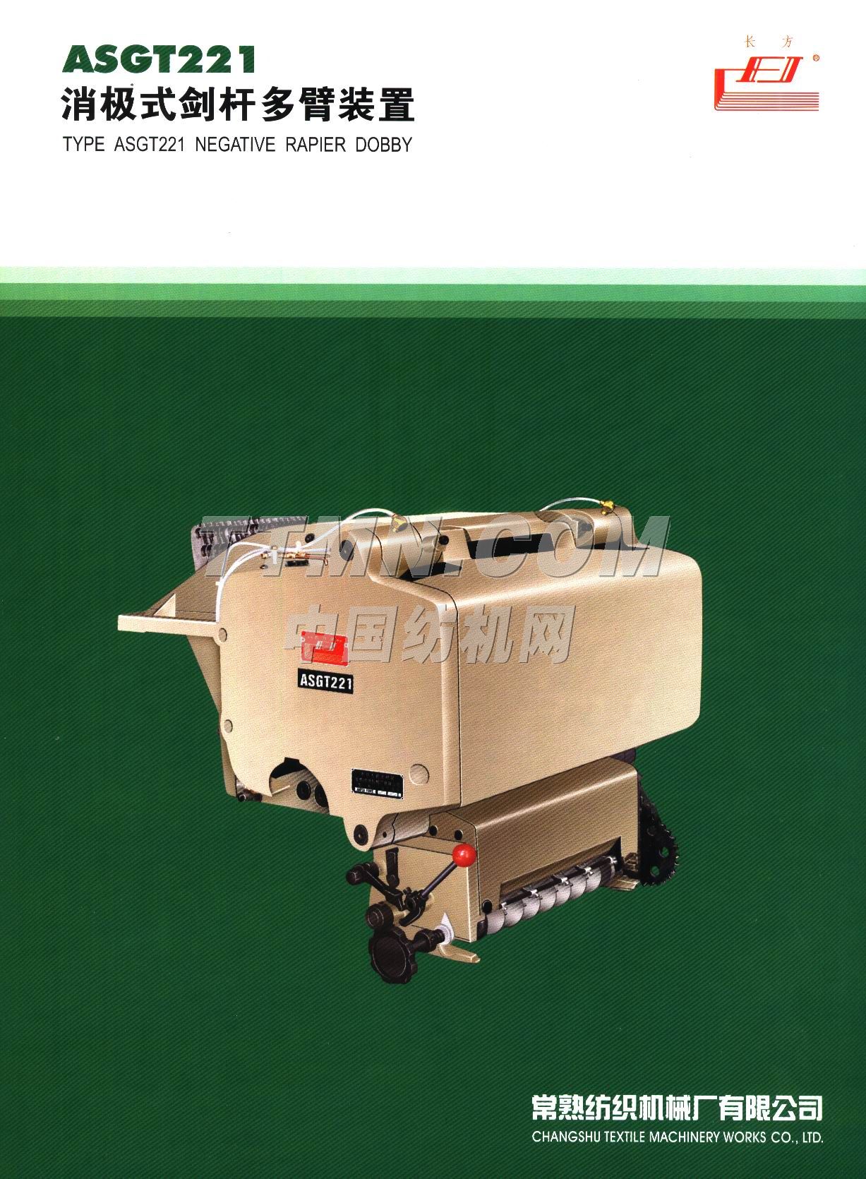 常熟紡織機(jī)械廠有限公司