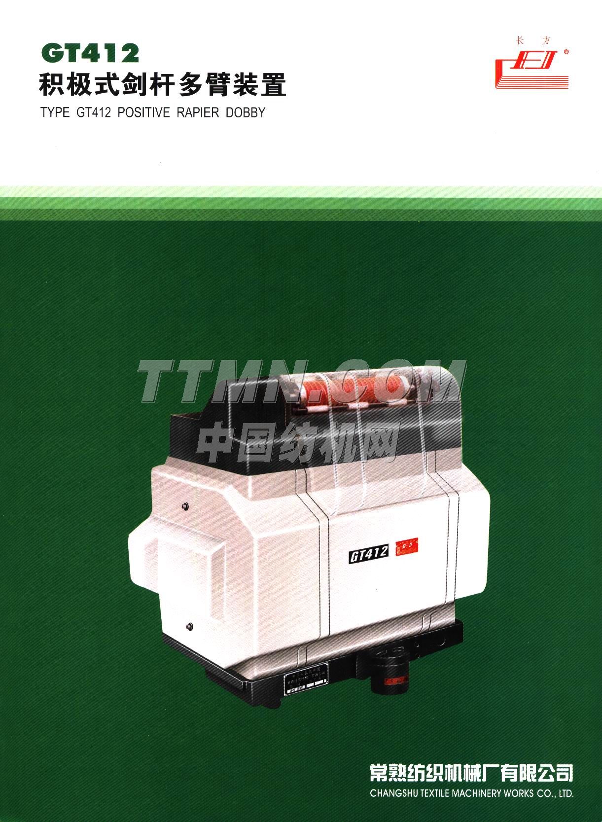 常熟紡織機(jī)械廠有限公司