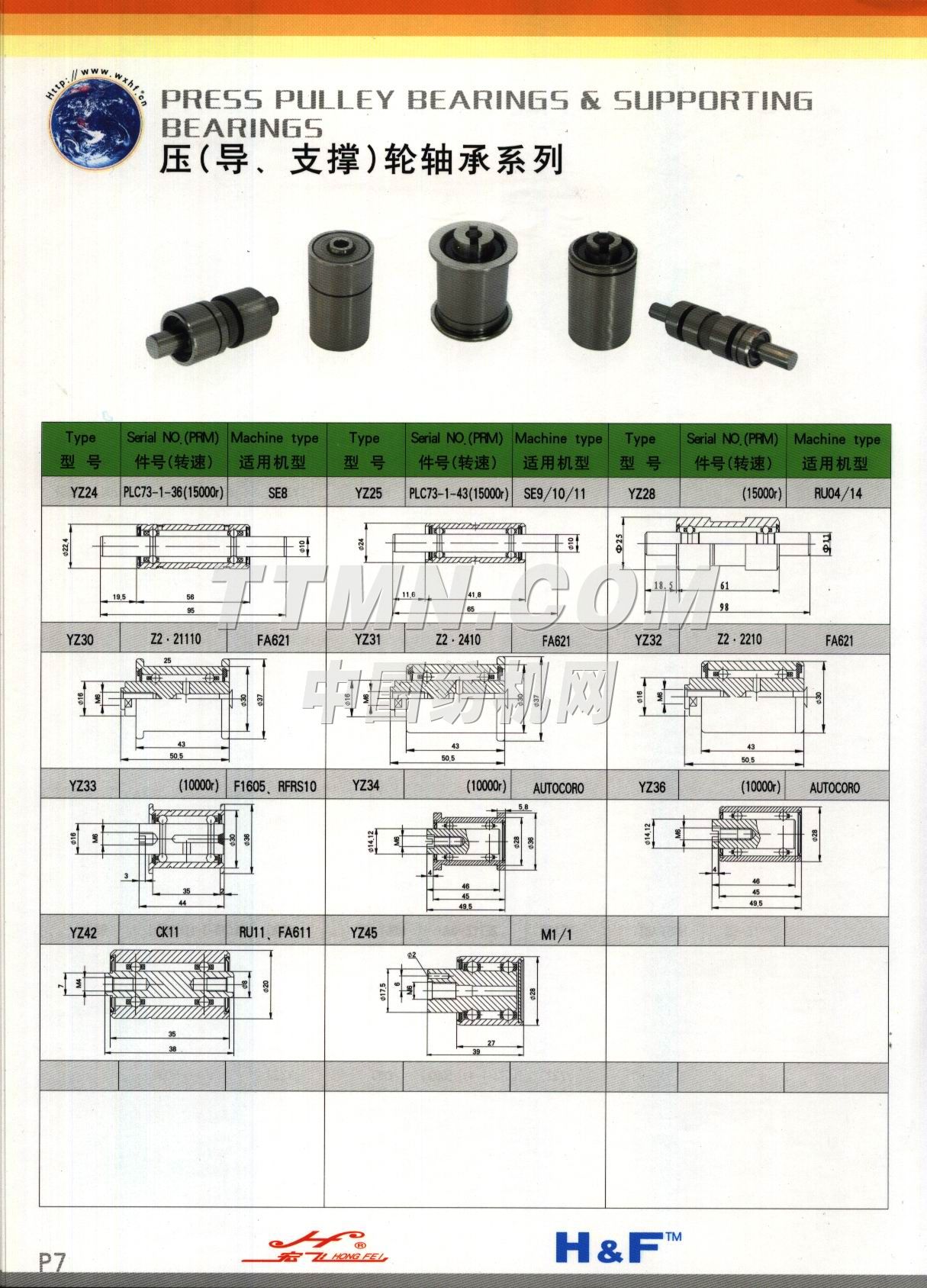 無(wú)錫市宏飛工貿(mào)有限公司
