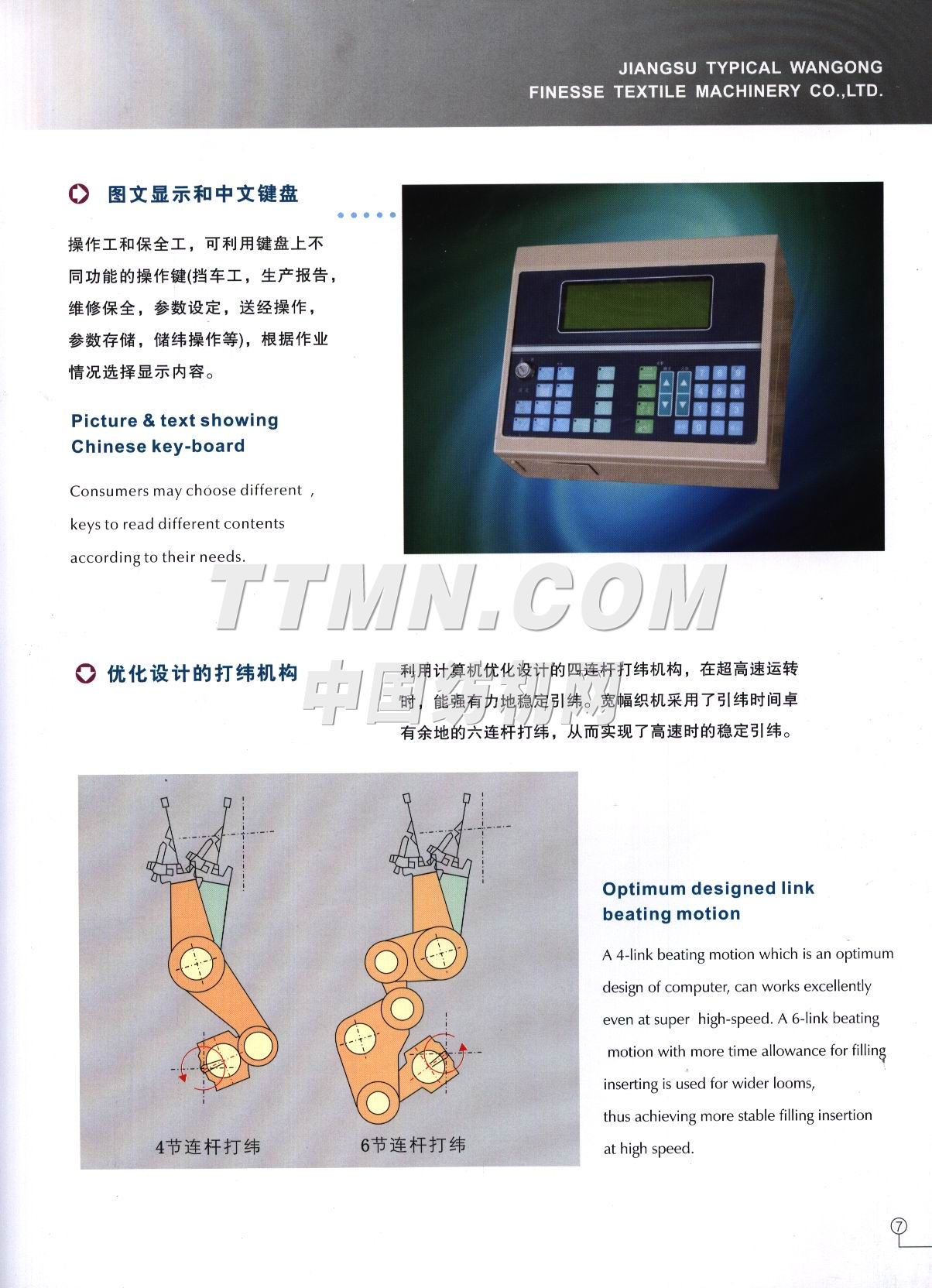 江蘇標準萬工精密紡機有限公司