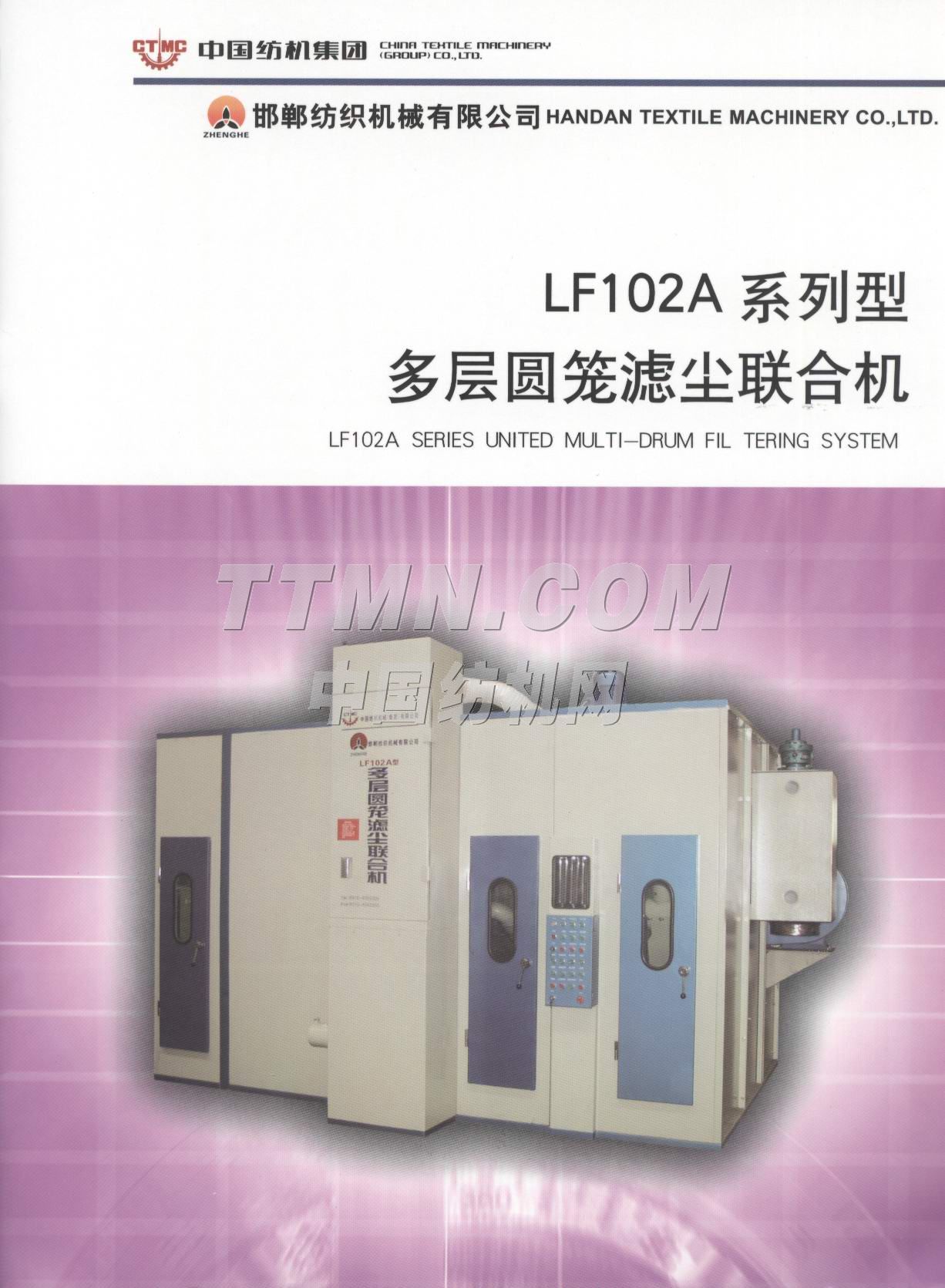 邯鄲紡織機械有限公司