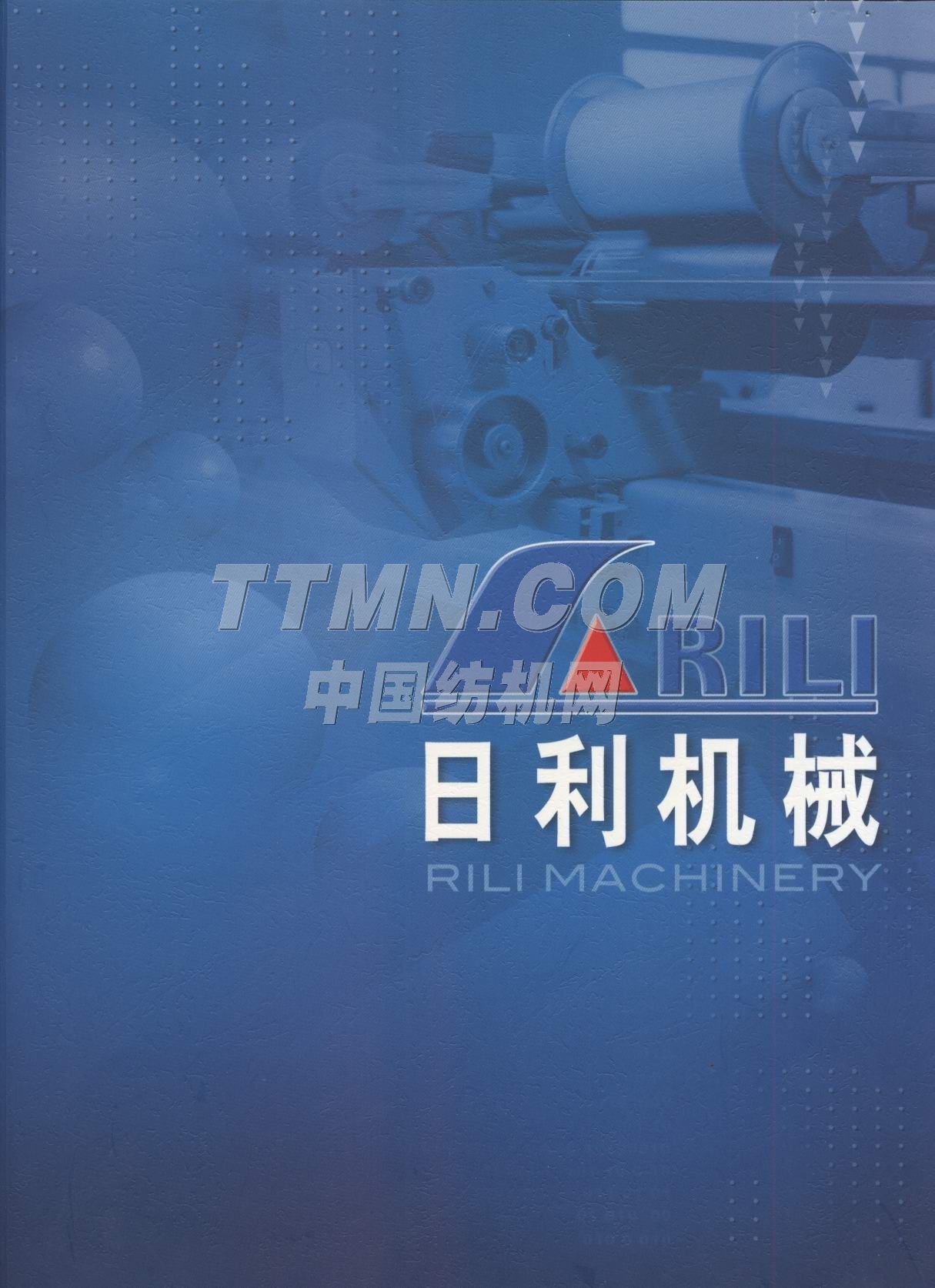 浙江新昌日利實業有限公司