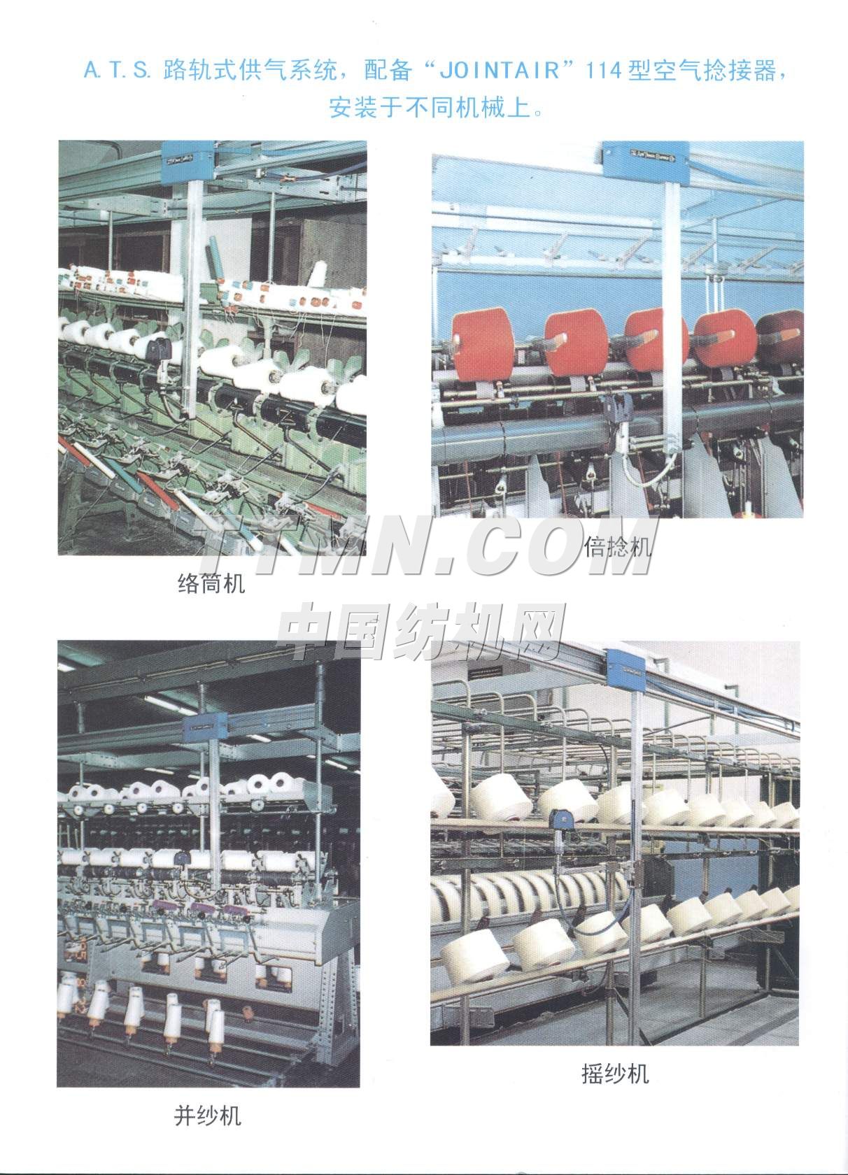 河南中宜紡織機(jī)械工程有限公司