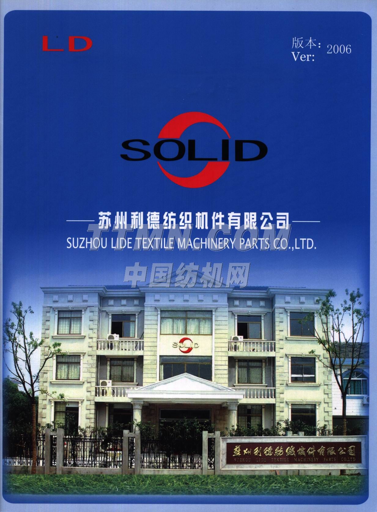 蘇州利德紡織機(jī)件有限公司